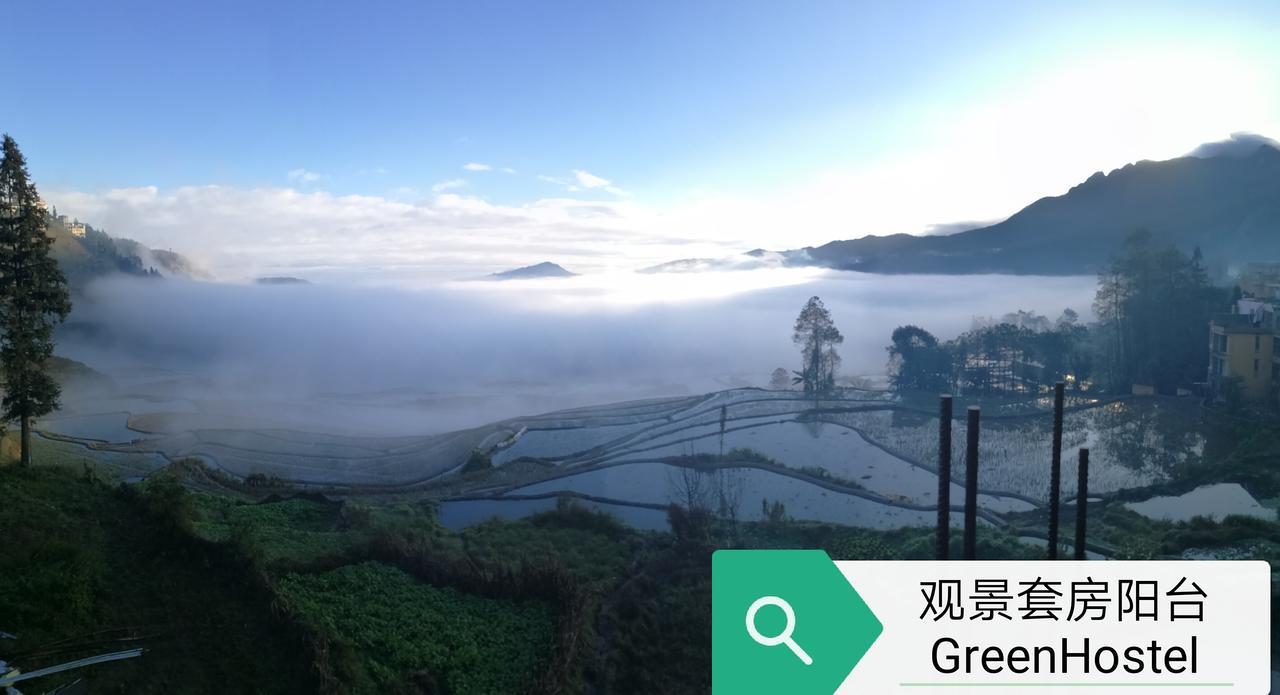 Green Hostel & Sunny Guesthouse Yuanyang  Bagian luar foto